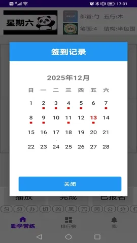 ��ѧͬ��2026���°汾v1.0.0 ��Ѱ��ͼ