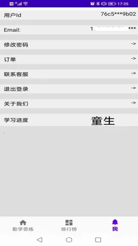 ��ѧͬ��2026���°汾v1.0.0 ��Ѱ��ͼ