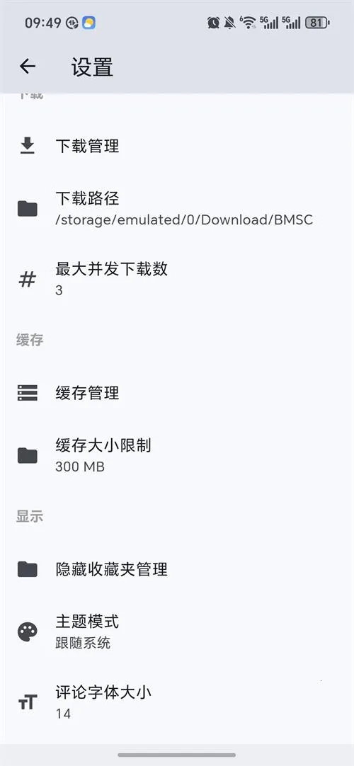 BMSC2026���ذ�װv1.11.0 �ٷ������ͼ