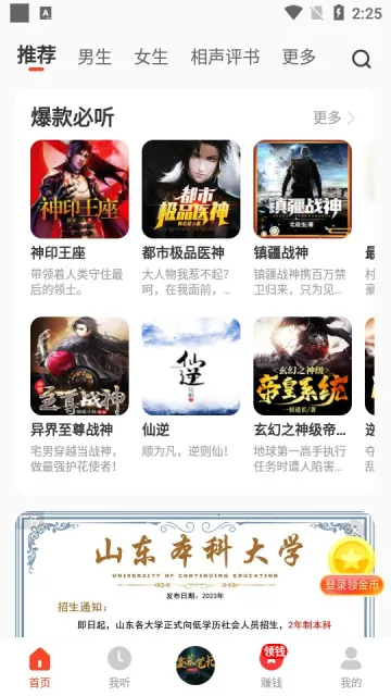 ���˼��ٰ�v2.4.81.288 �ٷ������ͼ