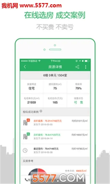 ͸����2026�ٷ����°汾v5.4.76 ��׿���ͼ