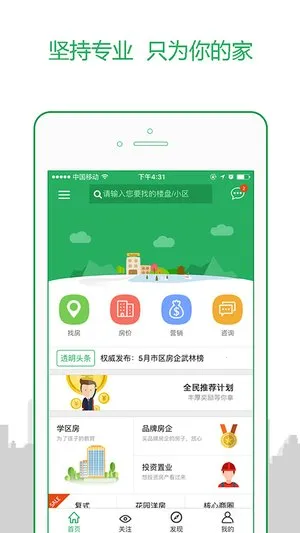 ͸����2026�ٷ����°汾v5.4.76 ��׿���ͼ