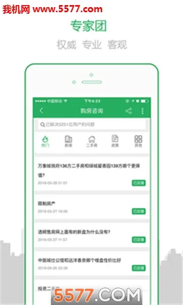 ͸����2026�ٷ����°汾v5.4.76 ��׿���ͼ