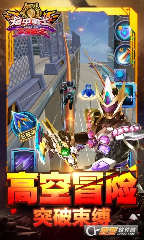 ������ʿӢ�۹���2026�ٷ����°汾v1.7.0 �ֻ����ͼ