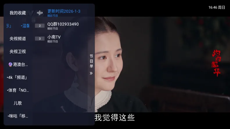 С��TV��2026���ذ�װvLIVE ��Ѱ��ͼ