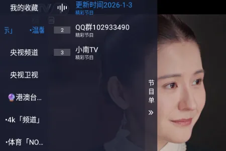小南TV版2026下载安装 小南TV版2026下载安装