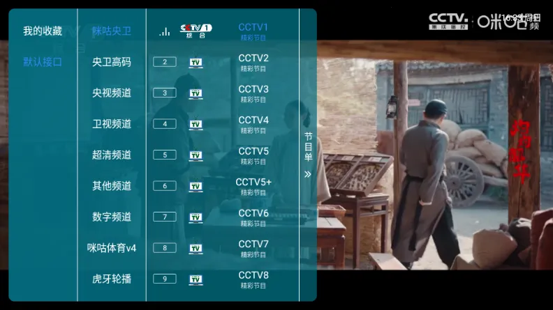 ���TV����ֱ��_��׿���ֻ���v1.7.1.2_20250415_2124 �ֻ����ͼ