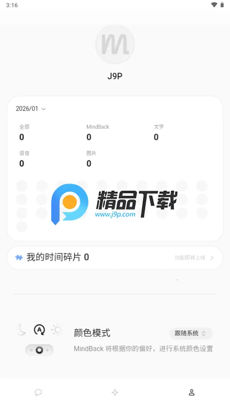 MindBack����-beta.2v1.0.1-beta.1-beta.2 �ٷ������ͼ