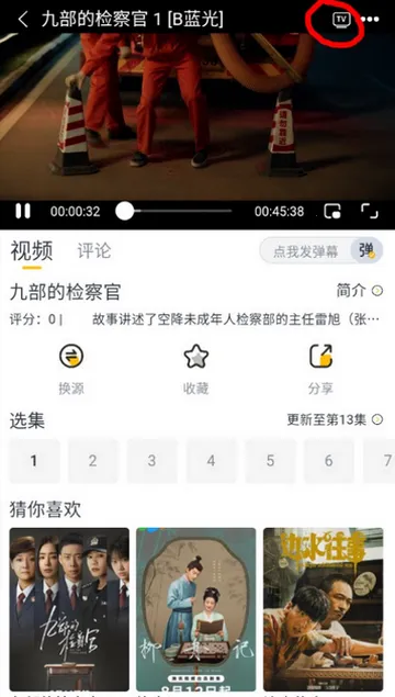 飞马影视追剧 飞马影视追剧