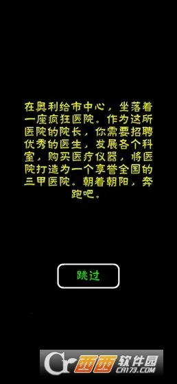 ģ�⾭Ӫ����ҽԺv0.8 �ٷ������ͼ