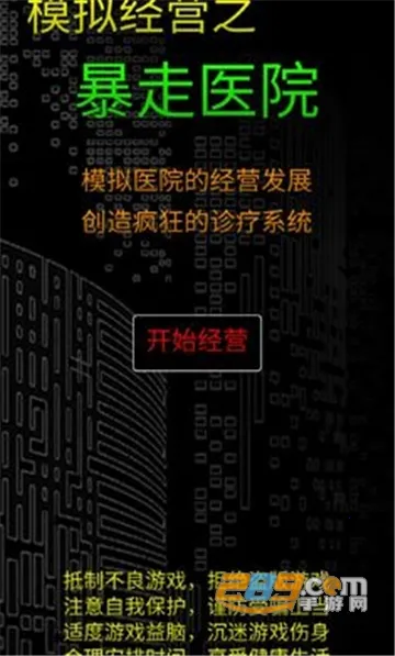 ģ�⾭Ӫ����ҽԺ