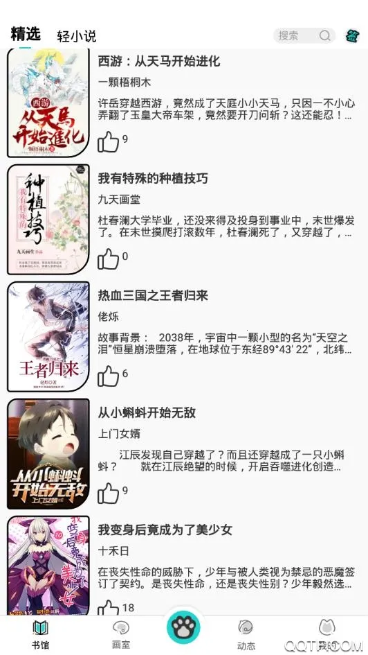 ����è��С˵v1.3.0 �ֻ����ͼ