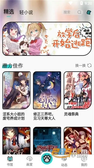 橘子猫轻小说 橘子猫轻小说