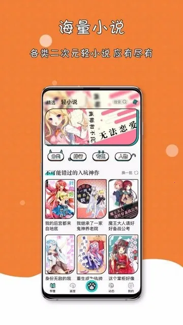 ����è��С˵v1.3.0 �ֻ����ͼ