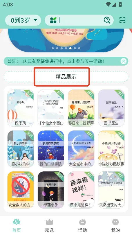 小书喵悦读2026官方正版 小书喵悦读2026官方正版