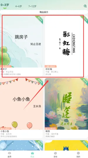 小书喵悦读2026官方正版 小书喵悦读2026官方正版