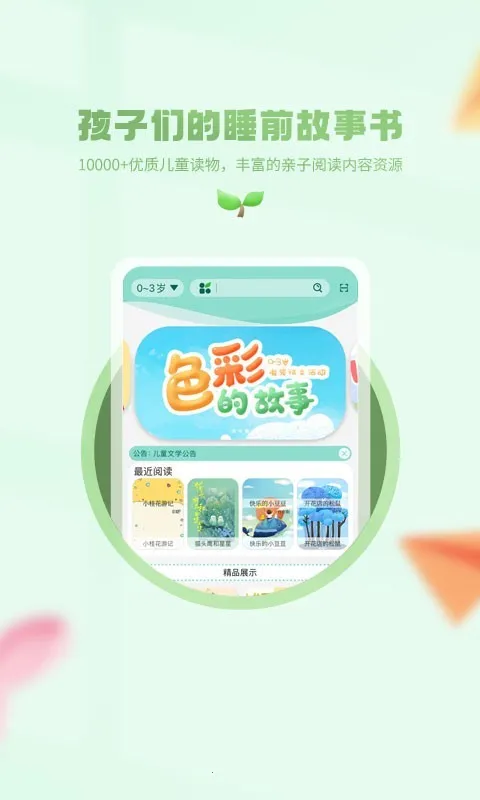 С�����ö�2026�ٷ�����v1.0.1 �ֻ����ͼ