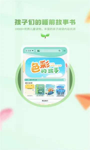 С�����ö�2026�ٷ�����v1.0.1 �ֻ����ͼ