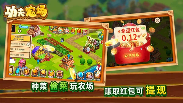 功夫农场 功夫农场