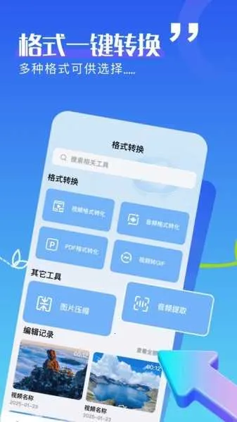 ������Ƶ����2026�ٷ�����V3.3.1 �ֻ����ͼ