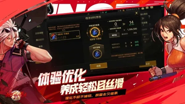 ���³�����ʿ��������2026���ذ�װv122.4.5.0 �ֻ����ͼ