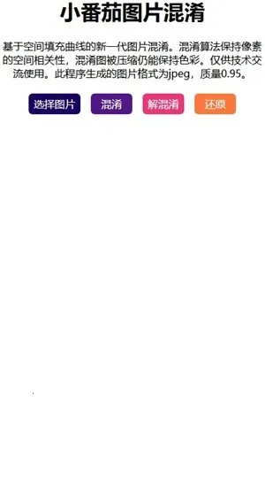 小番茄2026官方最新版本 小番茄2026官方最新版本