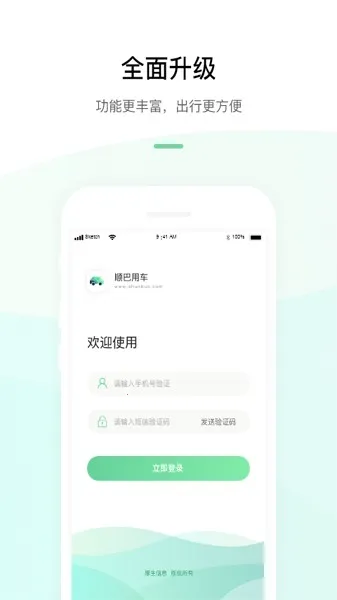 重庆公众通 重庆公众通