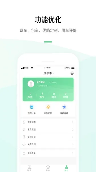 ���칫��ͨv9.2.0 �ٷ������ͼ