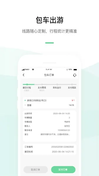 重庆公众通 重庆公众通