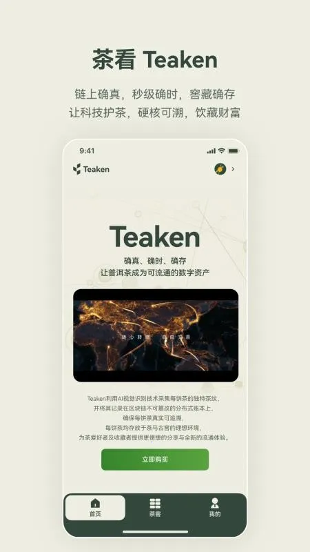 �迴 Teakenv1.0.0 �ֻ����ͼ
