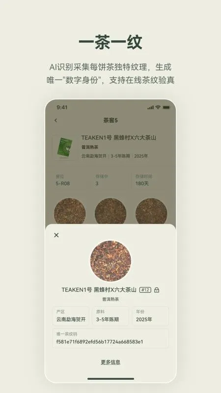 �迴 Teakenv1.0.0 �ֻ����ͼ