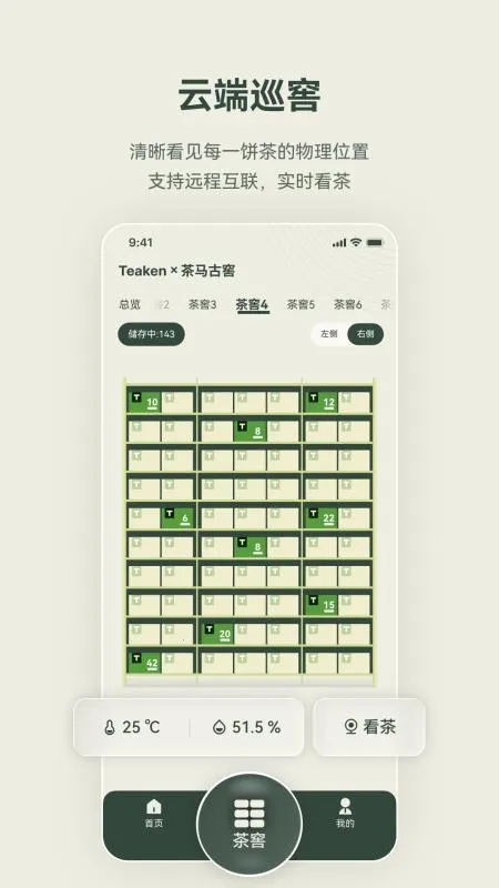 �迴 Teakenv1.0.0 �ֻ����ͼ