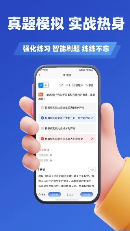 ���صǼ��˿���ѧ֪��2026���ذ�װv3.3 ��׿���ͼ