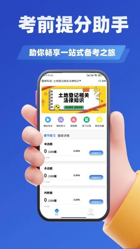 ���صǼ��˿���ѧ֪��2026���ذ�װv3.3 ��׿���ͼ