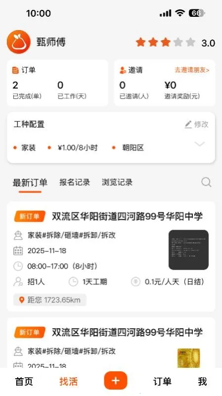 ��������ʱ��v1.0.5 ��Ѱ��ͼ