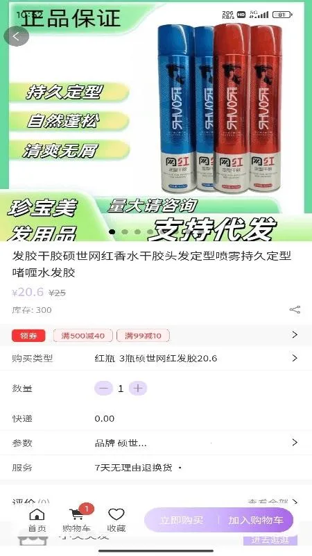 ������׿���ֻ���v1.0.1 ��Ѱ��ͼ