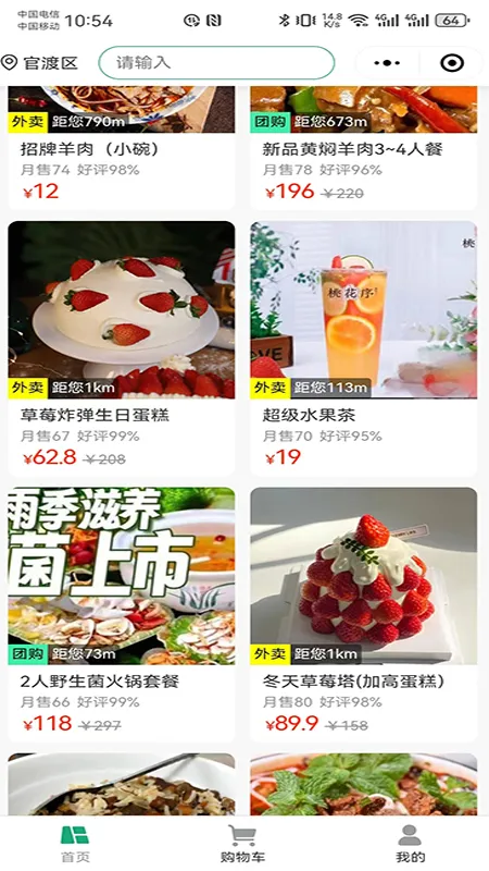 �п��ﱾ������2026�ٷ����°汾v2.2.1 �ٷ������ͼ