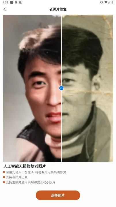 AI�����޸�����Ƭ2026�ٷ�����v1.0.7 �ٷ������ͼ