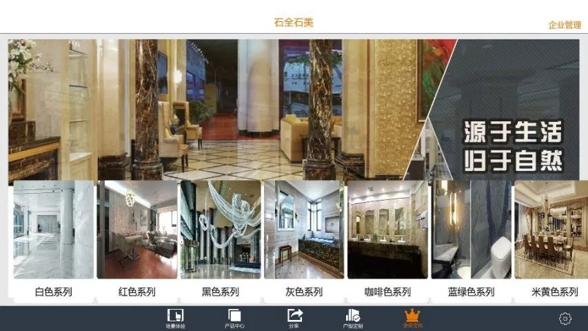 ʯȫʯ�������ֻ���v1.0.0 ��Ѱ��ͼ