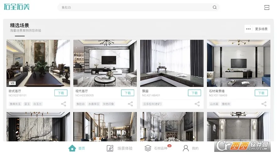 ʯȫʯ�������ֻ���v1.0.0 ��Ѱ��ͼ