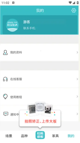 石全石美最新手机版 石全石美最新手机版