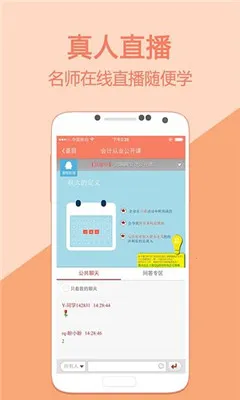 �������ѧ2026���°汾v5.4.1.3 �ֻ����ͼ