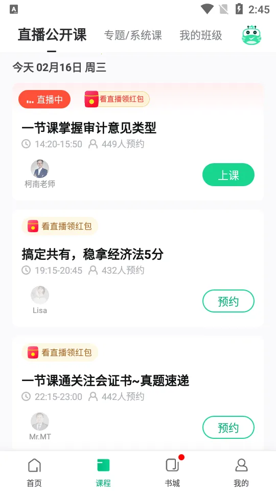 �������ѧ2026���°汾v5.4.1.3 �ֻ����ͼ