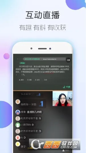 �������ѧ2026���°汾v5.4.1.3 �ֻ����ͼ