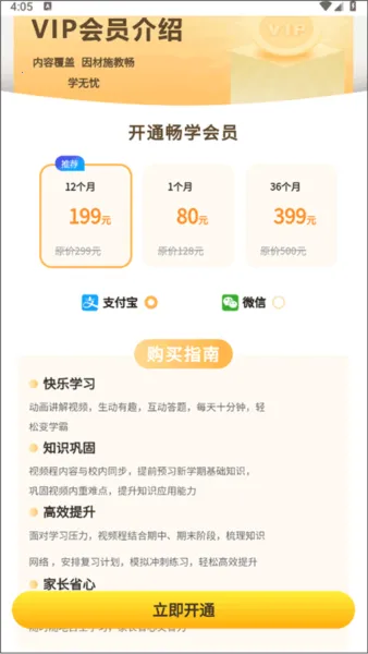 高中语数英 高中语数英