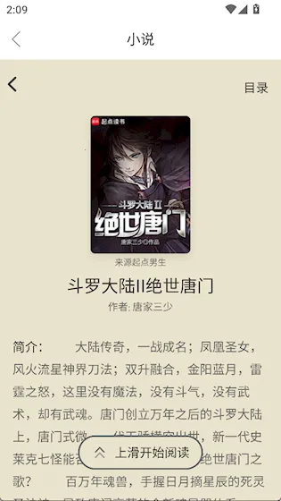 黑鲨浏览器安卓版手机版 黑鲨浏览器安卓版手机版