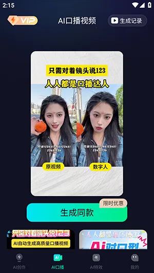 AiProv1.2.1 ��׿���ͼ