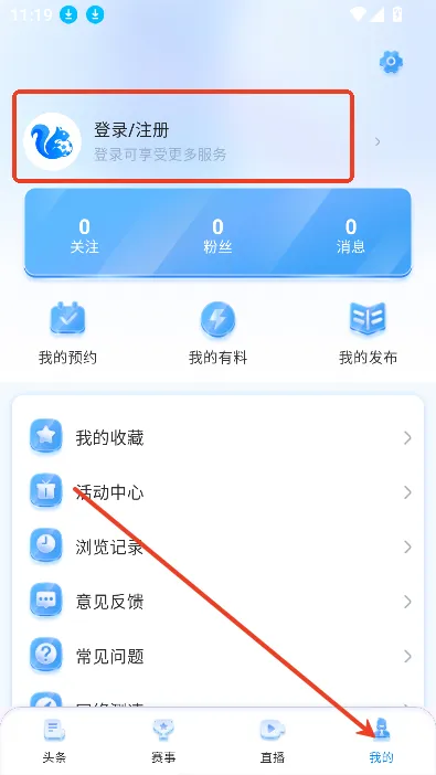 松鼠直播2026下载安装 松鼠直播2026下载安装
