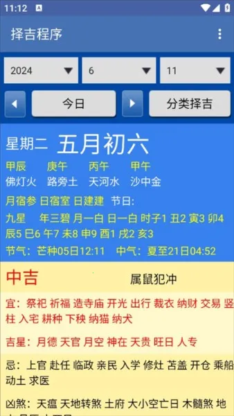 �񼪳���v1.87 ��׿���ͼ