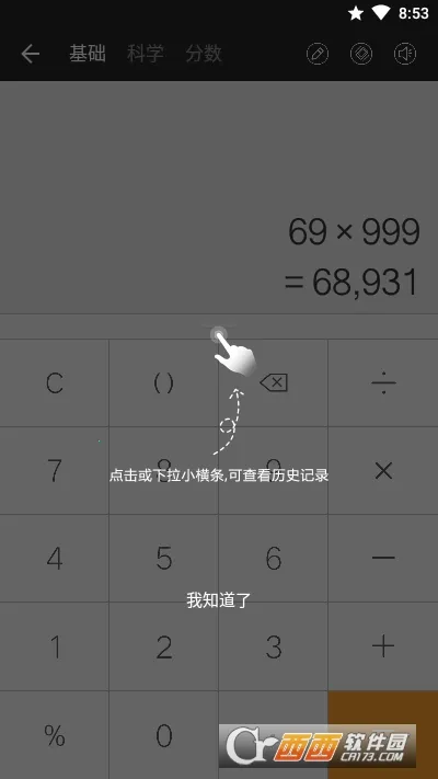 ȫ�ܼ�����Pro��׿���ֻ���v3.2.267 �ֻ����ͼ